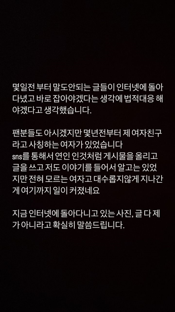 Sehun của EXO vạch trần một fan giả làm bạn gái trong nhiều năm; Tắt tin đồn mang thai trên Instagram